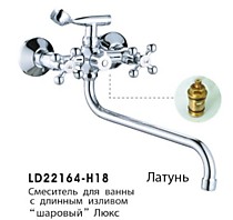 Смеситель для ванны с длинным круглым изливом ручки крест Lemen LD 22164